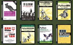 Python源码剖析Kindle版有何精妙之处？