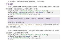 Python中字典如何按值排序？