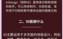 InDesign排版教程，新手如何快速上手？