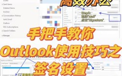 Outlook2007教程，新手如何快速上手？