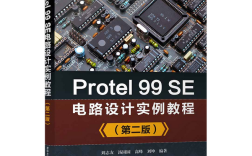 protel99se仿真教程