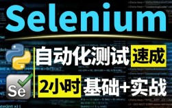 Python pip selenium如何安装配置？