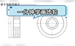 Inventor如何画齿轮？步骤详解？