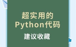 Python如何安全处理密码？
