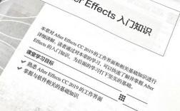 AE教程从哪学起？