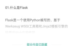 Flask如何限制或记录IP访问？