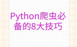 Python爬虫视频教程怎么学？从入门到实战怎么学？