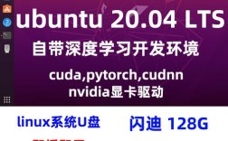 Ubuntu如何用U盘安装？