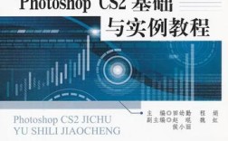 Photoshop CS2教程从哪学？零基础入门技巧有哪些？
