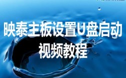 u深度u盘启动怎么制作？