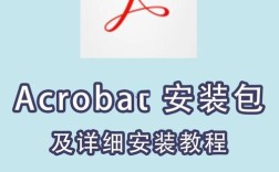 Adobe Acrobat 9教程从哪学？基础操作到精通技巧？