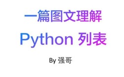 Python列表如何计算中位数？