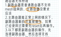 无线路由器桥接怎么设置才完美？