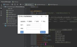 Python GUI中StringVar如何实时更新显示？