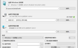 winntsetup使用教程