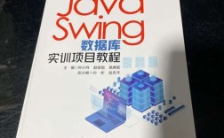 Java Swing 教程，从零开始怎么学？