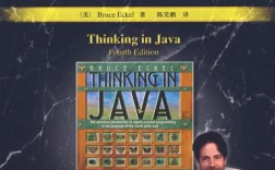 Java编程思想(第4版)PDF哪里能免费下载？