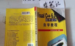 visual c 6.0教程