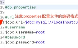 Java properties文件如何正确读取与配置？