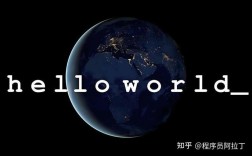 Java的Hello World程序如何编写与运行？