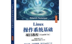 Centos教程如何快速入门Linux系统？