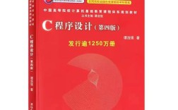 谭浩强C语言视频教程该怎么学？
