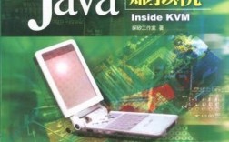深入java虚拟机第二版.pdf