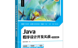 mldn Java开发实战经典适合哪些读者？