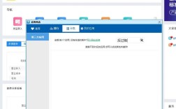 金蝶kis商贸高级版教程