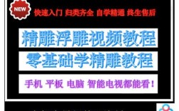 北京精雕JDPaint教程该怎么学？