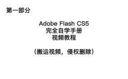 哪里下载Flash教学视频教程？
