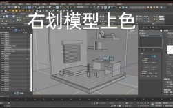 如何学室内设计3dmax教程视频？