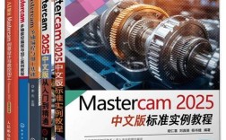 Mastercam2025视频教程新手怎么学？