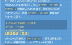 如何查看Python版本号？