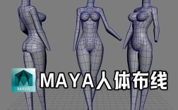 Maya人物建模教程从零开始怎么学？
