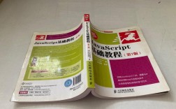 javascript经典教程