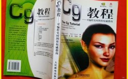 CG教程，可编程实时权威指南如何入门？