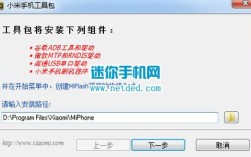 红米1s线刷教程步骤详解？