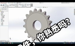 solidworks学习教程