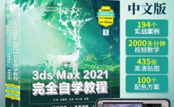 3D Max动画怎么做？新手入门教程？