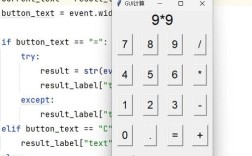 Python tkinter menu如何创建与自定义？