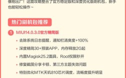红米Note增强版刷机教程，详细步骤是怎样的？