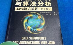数据结构与算法分析Java版，核心是什么？