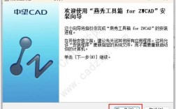 cad2012破解版安装教程