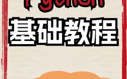 Linux Python教程，从零开始学哪个？