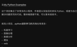 Linux Python GitHub 如何高效协同开发？