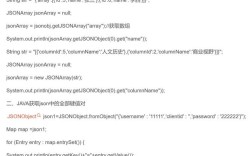 如何将JSON数组转为Java对象数组？