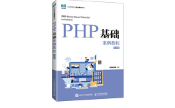 PHP基础教程PDF哪里找？