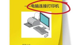 打印机连接电脑视频教程，怎么连？