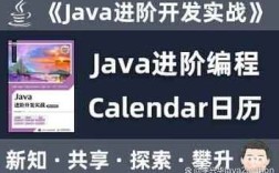 Java Calendar如何获取当前时间？